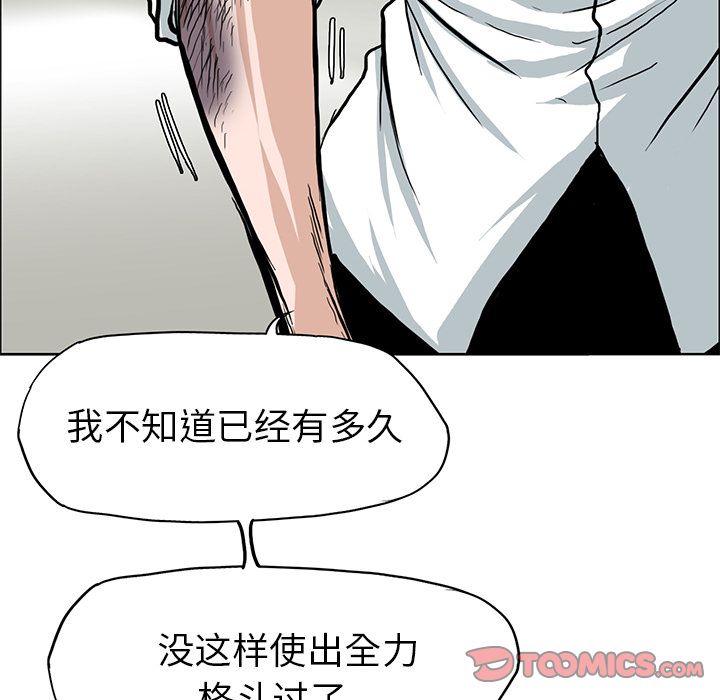 极道高校生[抖漫]韩漫全集-极道高校生-第 66 章无删减无遮挡章节图片 