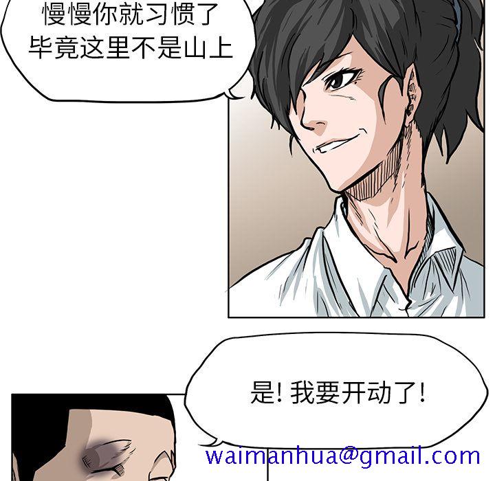 极道高校生[抖漫]韩漫全集-极道高校生-第 66 章无删减无遮挡章节图片 