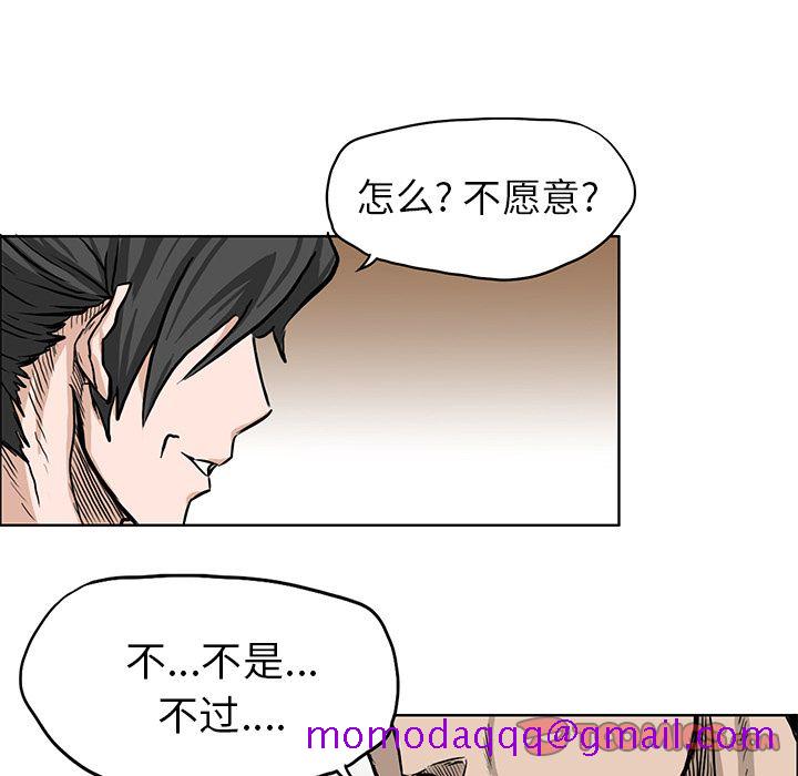 极道高校生[抖漫]韩漫全集-极道高校生-第 66 章无删减无遮挡章节图片 