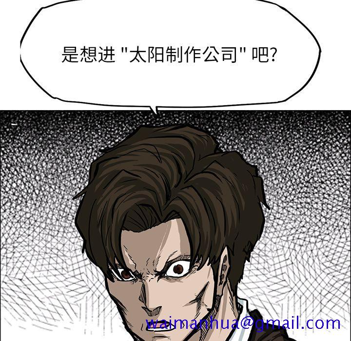 极道高校生[抖漫]韩漫全集-极道高校生-第 66 章无删减无遮挡章节图片 