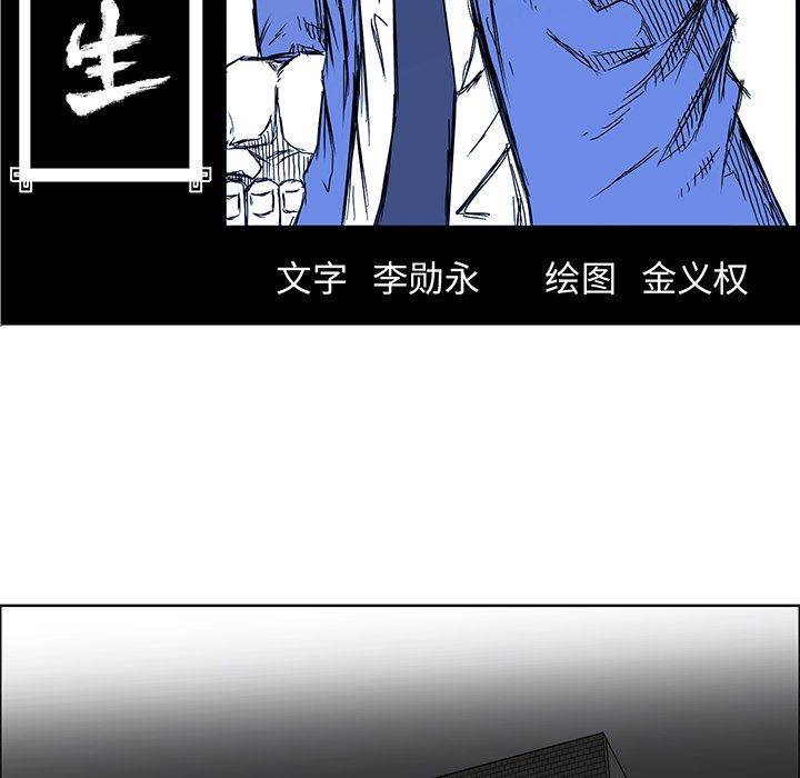 极道高校生[抖漫]韩漫全集-极道高校生-第 66 章无删减无遮挡章节图片 