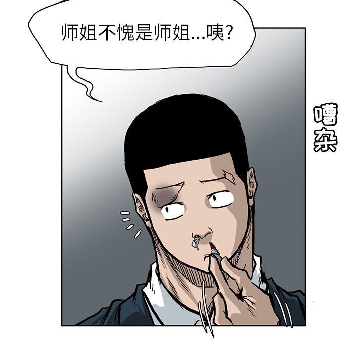 极道高校生[抖漫]韩漫全集-极道高校生-第 66 章无删减无遮挡章节图片 