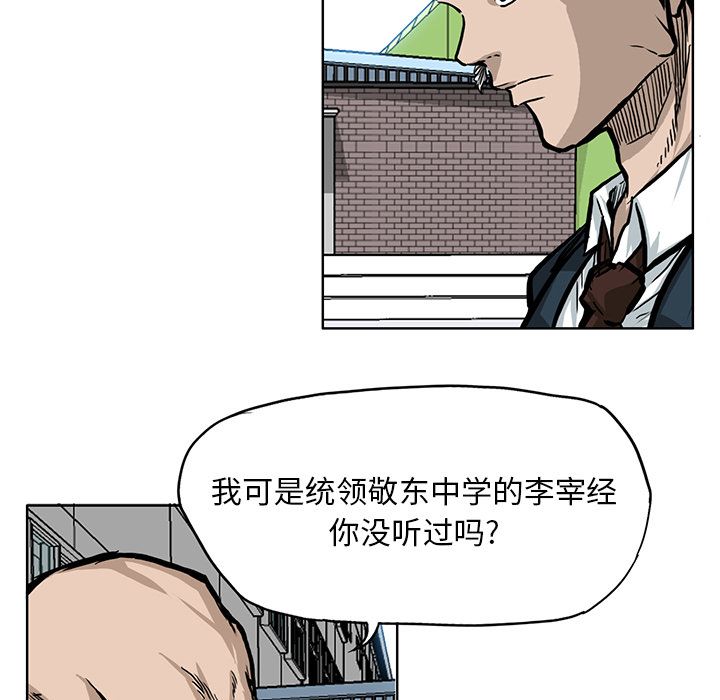 极道高校生[抖漫]韩漫全集-极道高校生-第 67 章无删减无遮挡章节图片 