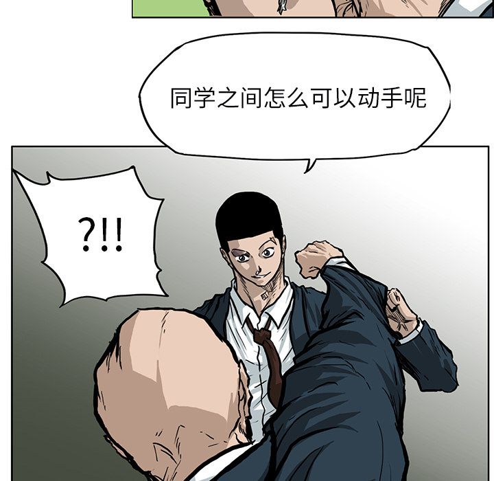 极道高校生[抖漫]韩漫全集-极道高校生-第 67 章无删减无遮挡章节图片 
