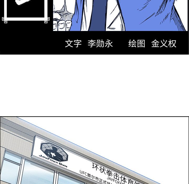 极道高校生[抖漫]韩漫全集-极道高校生-第 67 章无删减无遮挡章节图片 