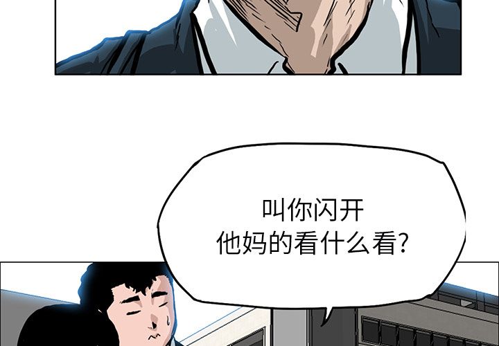 极道高校生[抖漫]韩漫全集-极道高校生-第 67 章无删减无遮挡章节图片 