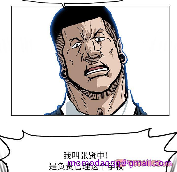 极道高校生[抖漫]韩漫全集-极道高校生-第 67 章无删减无遮挡章节图片 