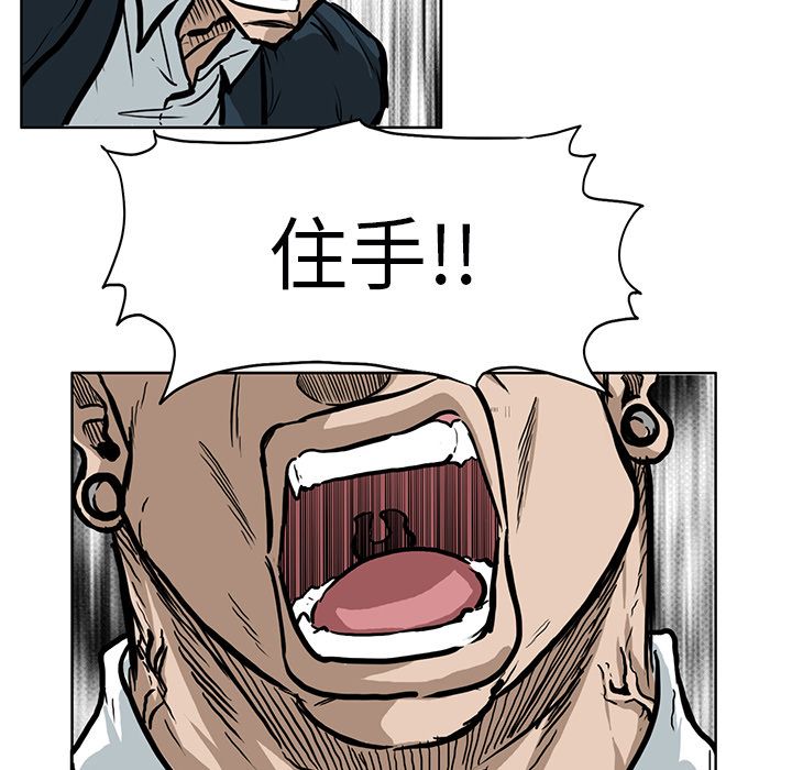 极道高校生[抖漫]韩漫全集-极道高校生-第 67 章无删减无遮挡章节图片 