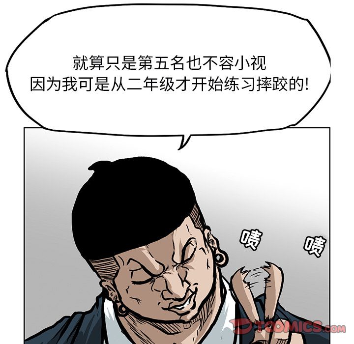 极道高校生[抖漫]韩漫全集-极道高校生-第 67 章无删减无遮挡章节图片 