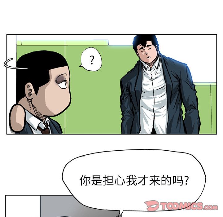 极道高校生[抖漫]韩漫全集-极道高校生-第 67 章无删减无遮挡章节图片 