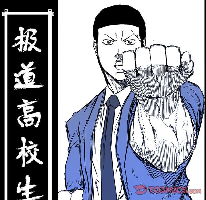 极道高校生[抖漫]韩漫全集-极道高校生-第 67 章无删减无遮挡章节图片 