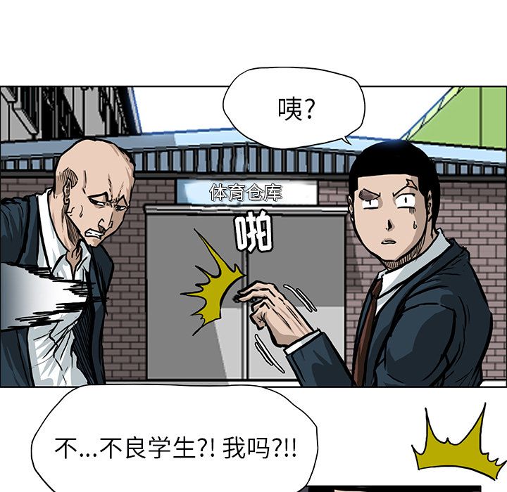 极道高校生[抖漫]韩漫全集-极道高校生-第 67 章无删减无遮挡章节图片 