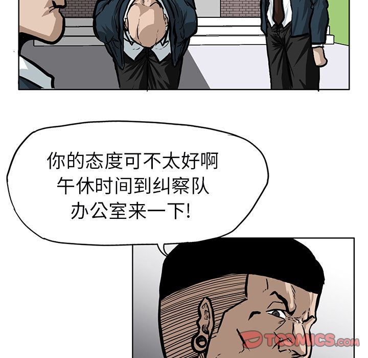 极道高校生[抖漫]韩漫全集-极道高校生-第 67 章无删减无遮挡章节图片 