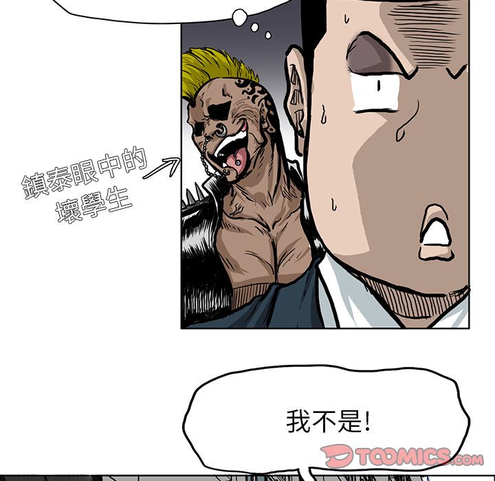 极道高校生[抖漫]韩漫全集-极道高校生-第 67 章无删减无遮挡章节图片 