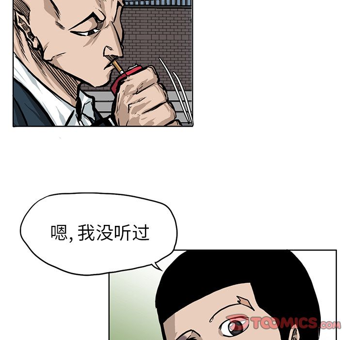 极道高校生[抖漫]韩漫全集-极道高校生-第 67 章无删减无遮挡章节图片 