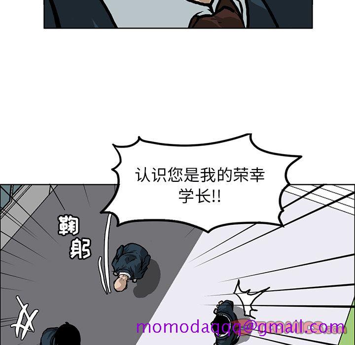 极道高校生[抖漫]韩漫全集-极道高校生-第 67 章无删减无遮挡章节图片 