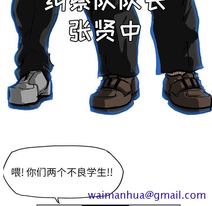 极道高校生[抖漫]韩漫全集-极道高校生-第 67 章无删减无遮挡章节图片 