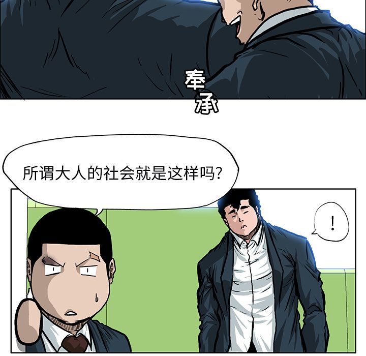 极道高校生[抖漫]韩漫全集-极道高校生-第 67 章无删减无遮挡章节图片 