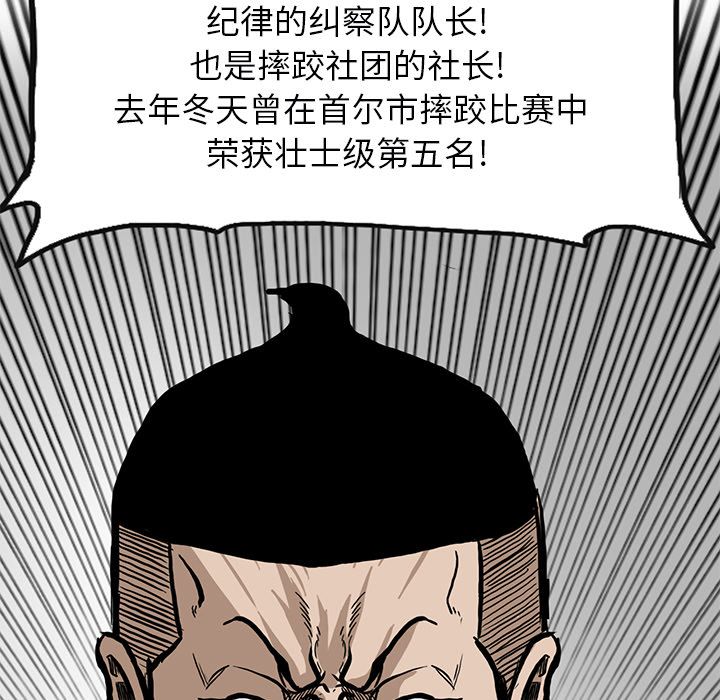 极道高校生[抖漫]韩漫全集-极道高校生-第 67 章无删减无遮挡章节图片 