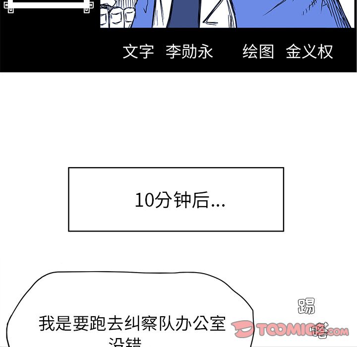 极道高校生[抖漫]韩漫全集-极道高校生-第 68 章无删减无遮挡章节图片 