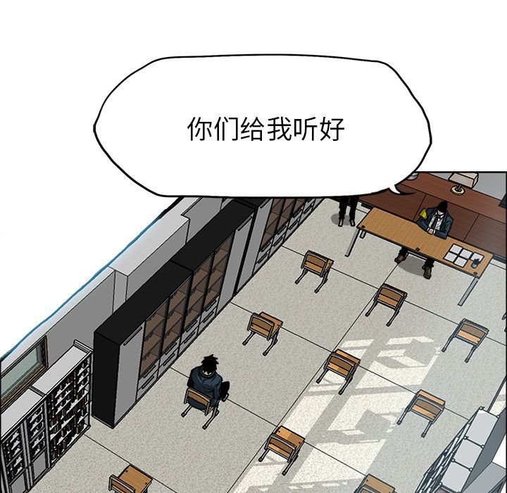 极道高校生[抖漫]韩漫全集-极道高校生-第 68 章无删减无遮挡章节图片 