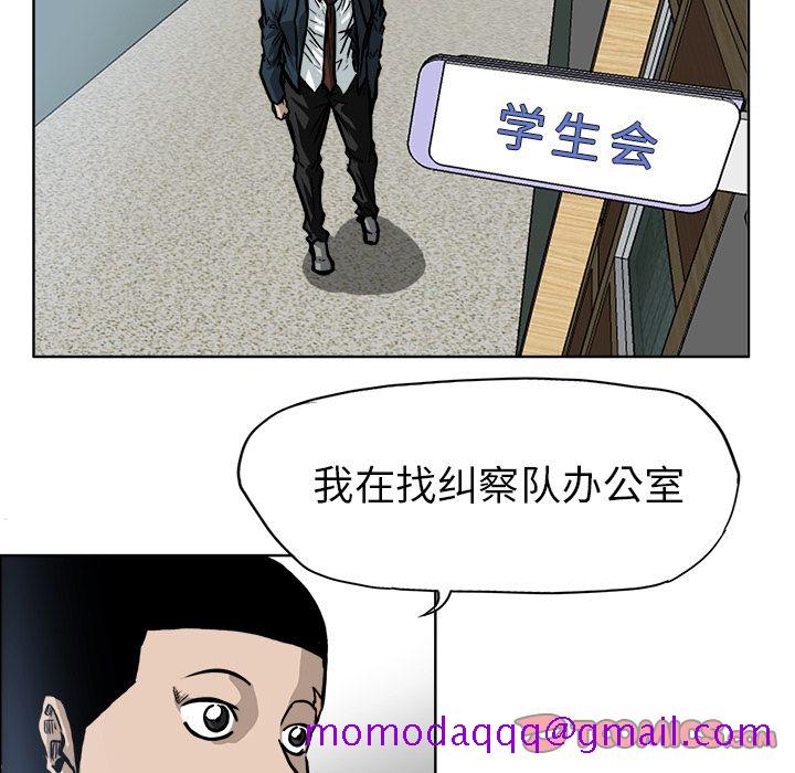 极道高校生[抖漫]韩漫全集-极道高校生-第 68 章无删减无遮挡章节图片 