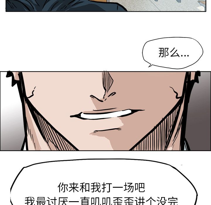 极道高校生[抖漫]韩漫全集-极道高校生-第 68 章无删减无遮挡章节图片 