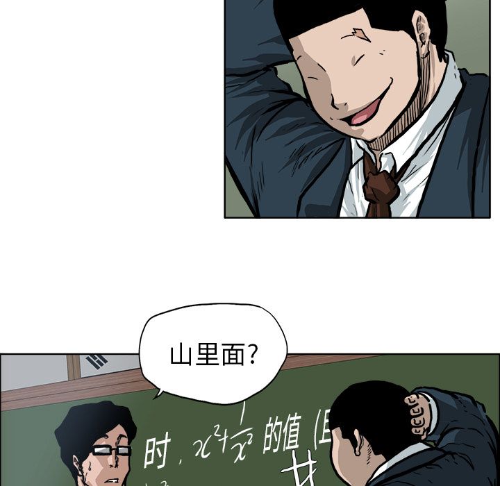 极道高校生[抖漫]韩漫全集-极道高校生-第 68 章无删减无遮挡章节图片 