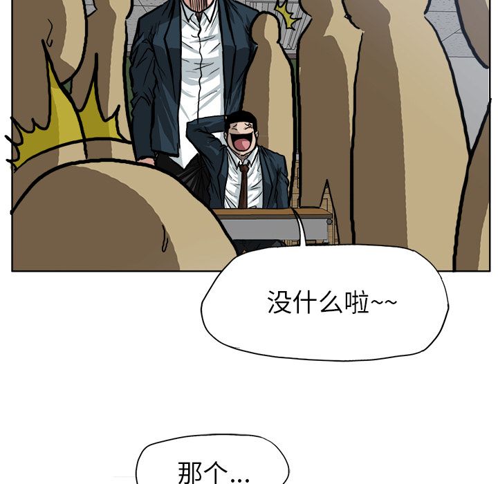极道高校生[抖漫]韩漫全集-极道高校生-第 68 章无删减无遮挡章节图片 