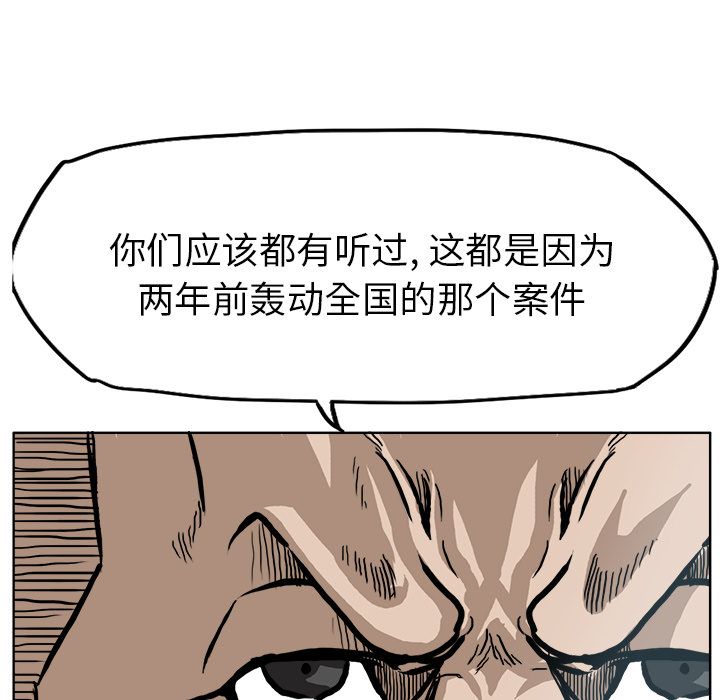 极道高校生[抖漫]韩漫全集-极道高校生-第 68 章无删减无遮挡章节图片 
