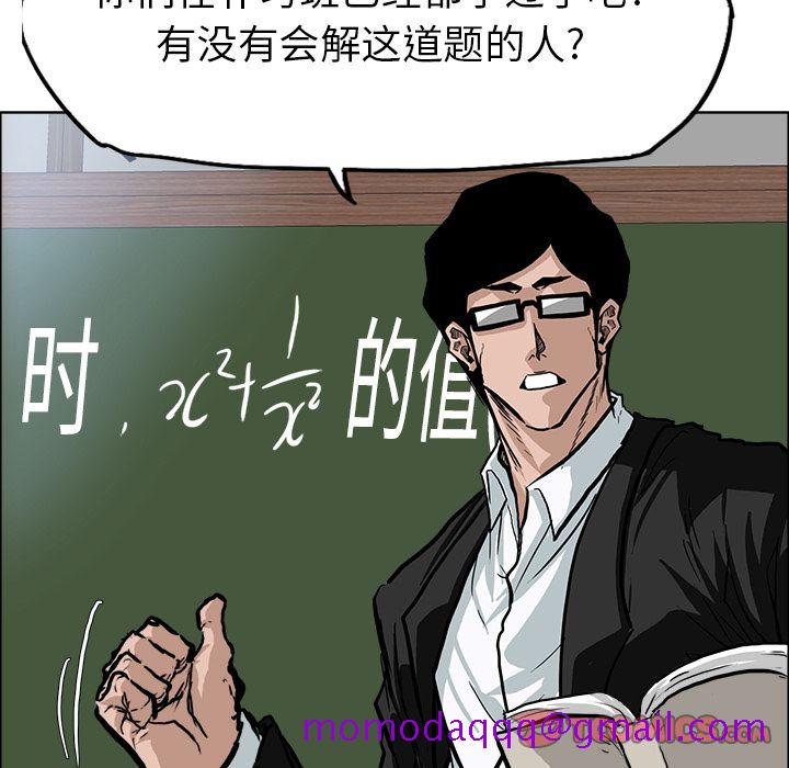 极道高校生[抖漫]韩漫全集-极道高校生-第 68 章无删减无遮挡章节图片 
