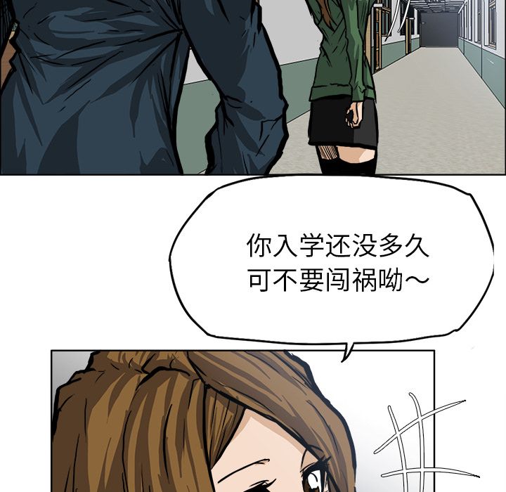 极道高校生[抖漫]韩漫全集-极道高校生-第 68 章无删减无遮挡章节图片 
