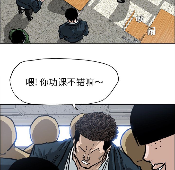 极道高校生[抖漫]韩漫全集-极道高校生-第 68 章无删减无遮挡章节图片 
