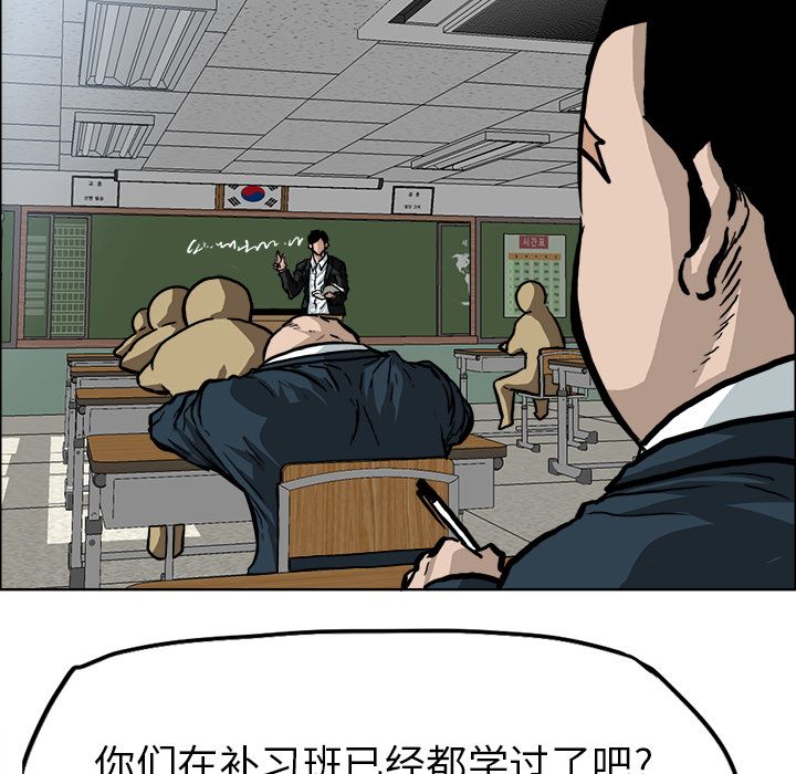 极道高校生[抖漫]韩漫全集-极道高校生-第 68 章无删减无遮挡章节图片 