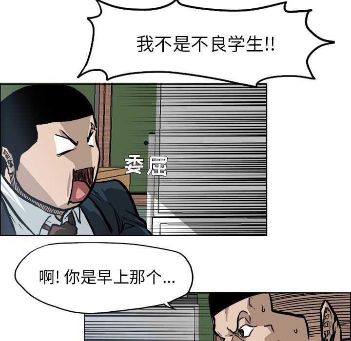 极道高校生[抖漫]韩漫全集-极道高校生-第 68 章无删减无遮挡章节图片 