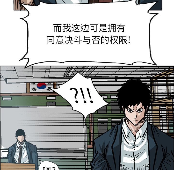 极道高校生[抖漫]韩漫全集-极道高校生-第 68 章无删减无遮挡章节图片 
