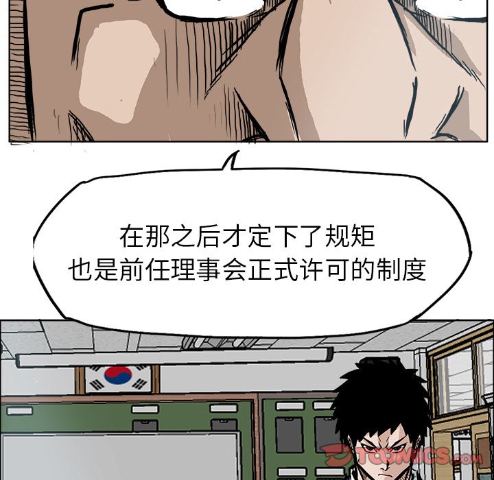 极道高校生[抖漫]韩漫全集-极道高校生-第 68 章无删减无遮挡章节图片 