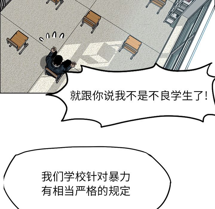 极道高校生[抖漫]韩漫全集-极道高校生-第 68 章无删减无遮挡章节图片 