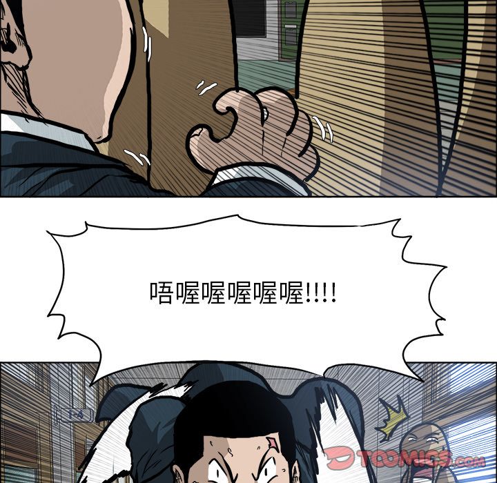 极道高校生[抖漫]韩漫全集-极道高校生-第 68 章无删减无遮挡章节图片 