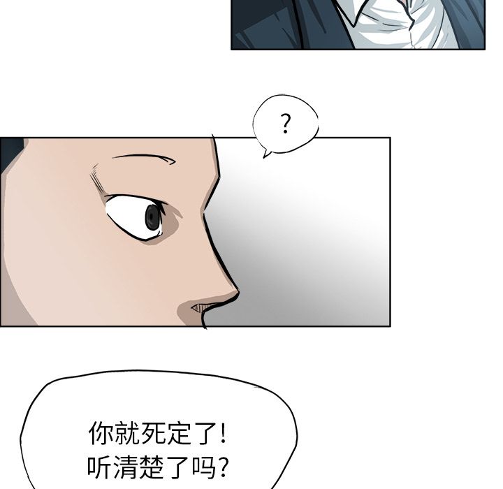 极道高校生[抖漫]韩漫全集-极道高校生-第 69 章无删减无遮挡章节图片 