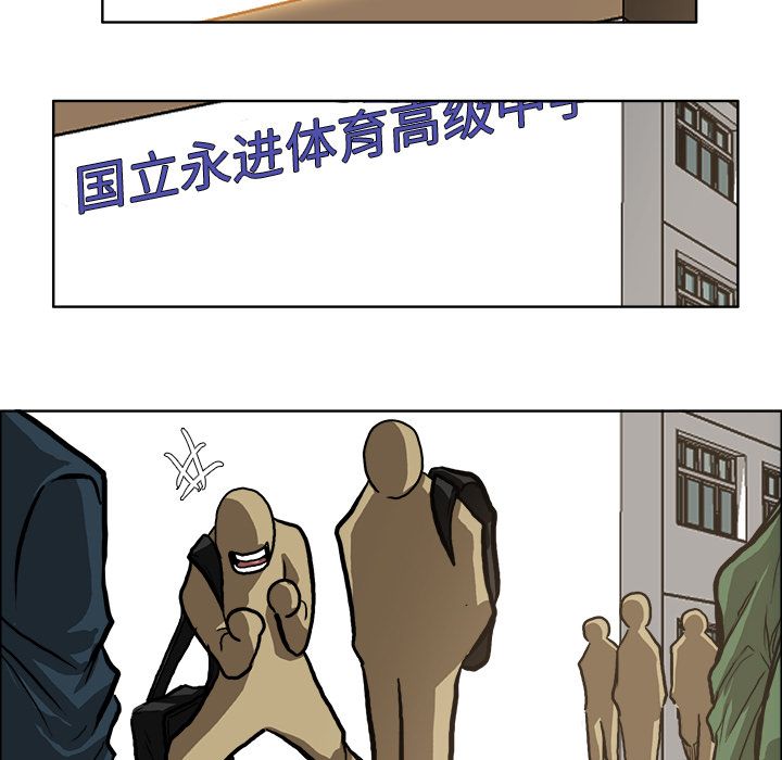 极道高校生[抖漫]韩漫全集-极道高校生-第 69 章无删减无遮挡章节图片 