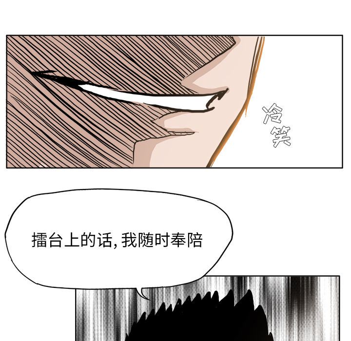 极道高校生[抖漫]韩漫全集-极道高校生-第 69 章无删减无遮挡章节图片 
