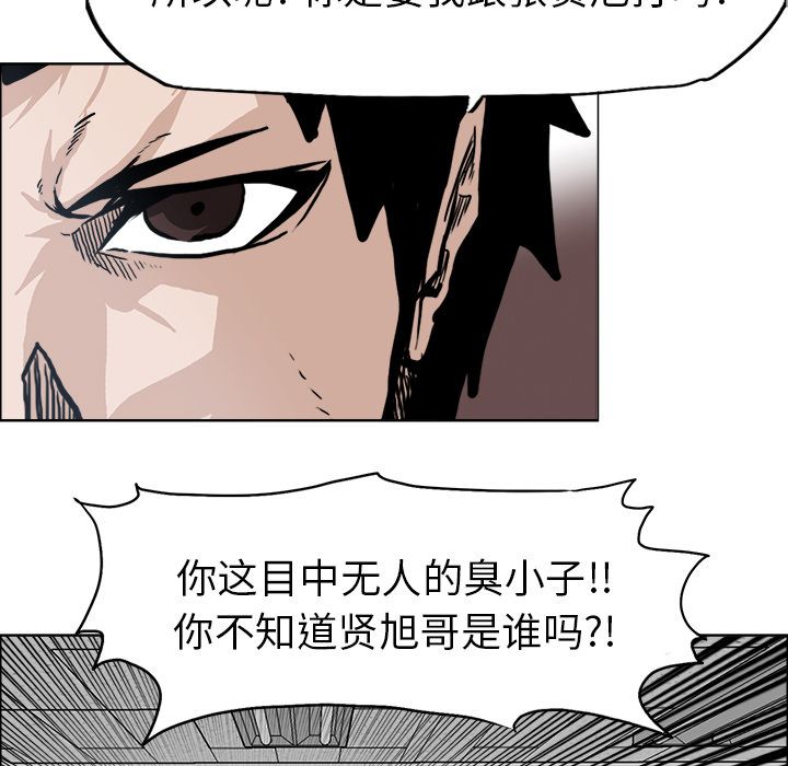 极道高校生[抖漫]韩漫全集-极道高校生-第 69 章无删减无遮挡章节图片 