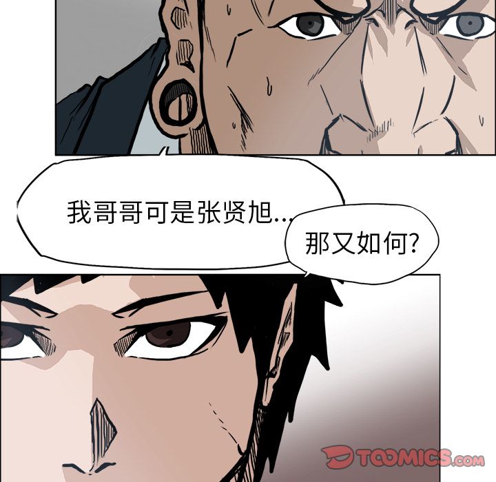 极道高校生[抖漫]韩漫全集-极道高校生-第 69 章无删减无遮挡章节图片 