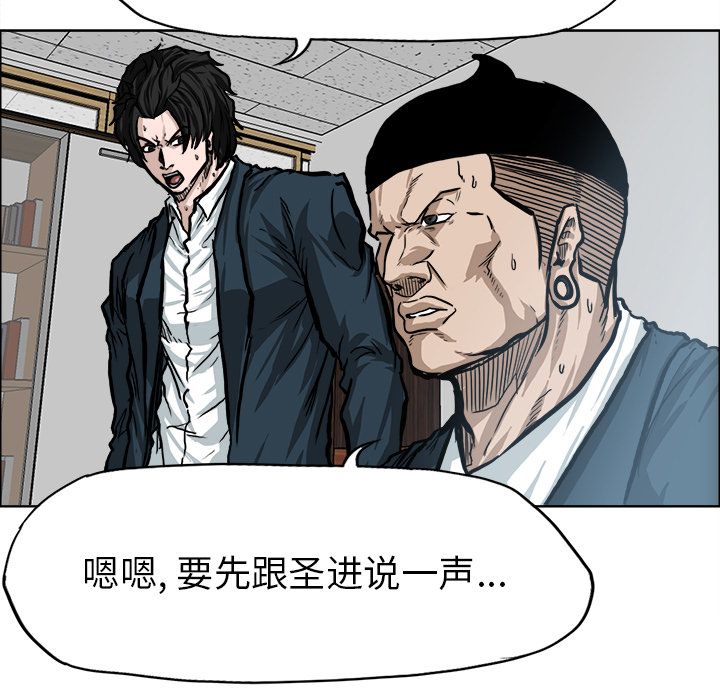 极道高校生[抖漫]韩漫全集-极道高校生-第 69 章无删减无遮挡章节图片 