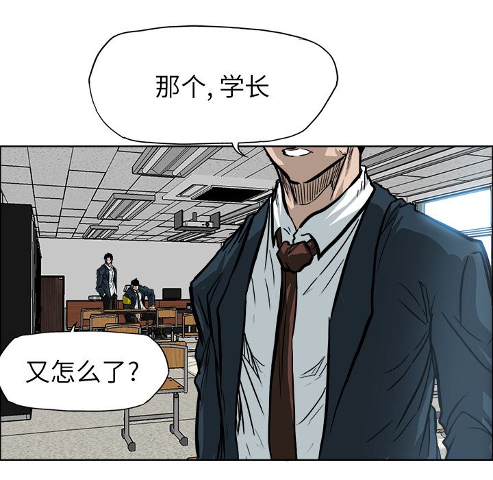 极道高校生[抖漫]韩漫全集-极道高校生-第 69 章无删减无遮挡章节图片 