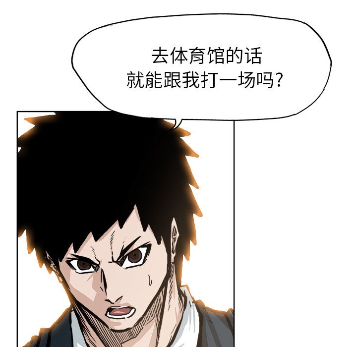 极道高校生[抖漫]韩漫全集-极道高校生-第 69 章无删减无遮挡章节图片 