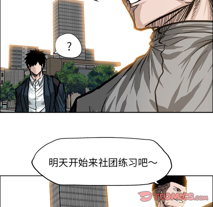 极道高校生[抖漫]韩漫全集-极道高校生-第 69 章无删减无遮挡章节图片 