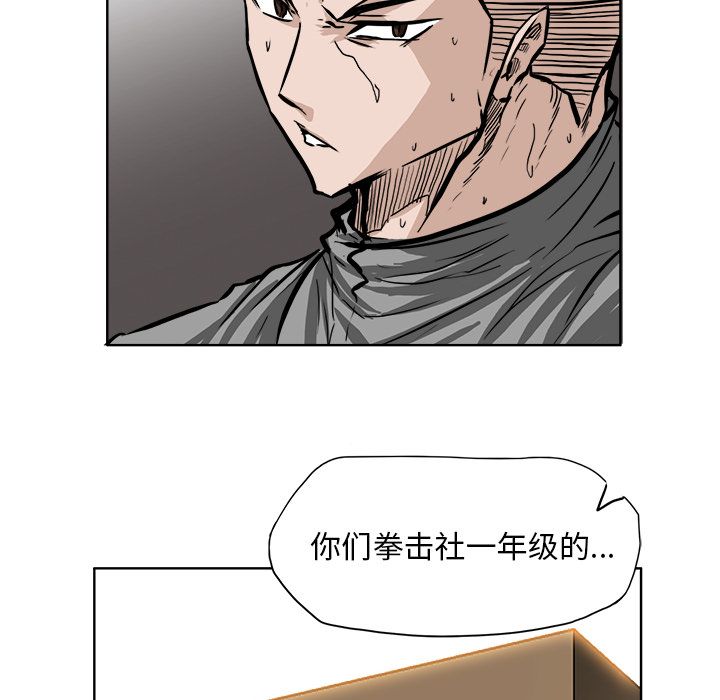 极道高校生[抖漫]韩漫全集-极道高校生-第 69 章无删减无遮挡章节图片 