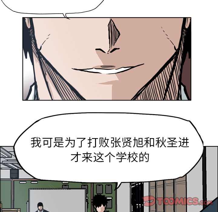极道高校生[抖漫]韩漫全集-极道高校生-第 69 章无删减无遮挡章节图片 